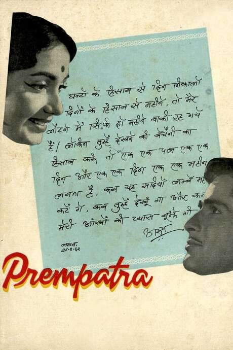 Prem Patra (1962) movie poster