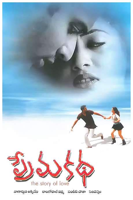 Prema Katha (1999) movie poster