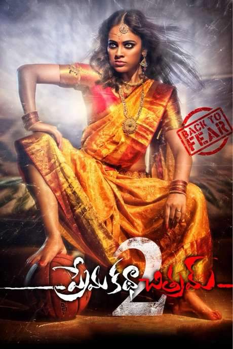 Prema Katha Chitram 2 (2019) movie poster