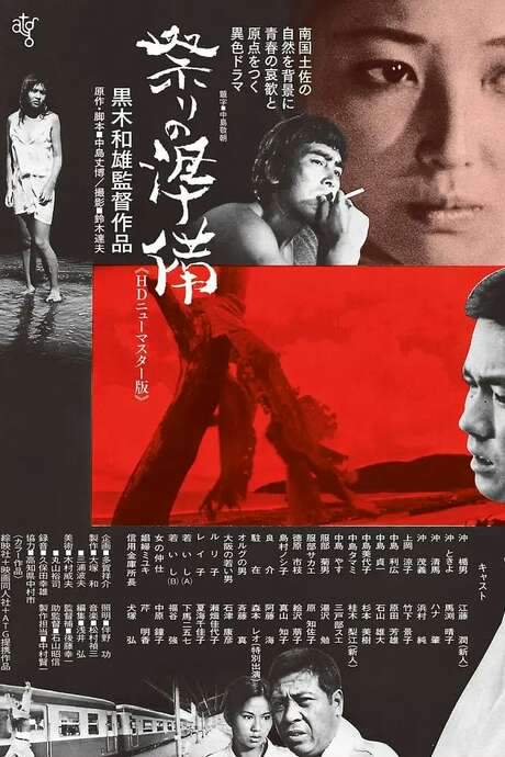Preparation for the Festival (1975) movie poster