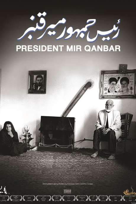 President Mir Qanbar (2005) movie poster