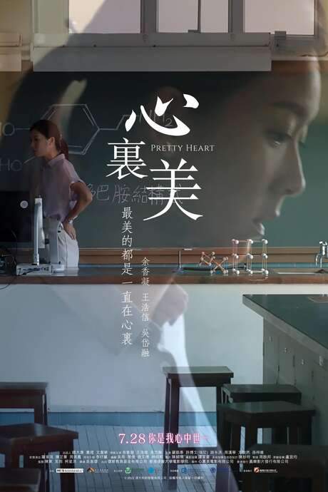 Pretty Heart (2022) movie poster