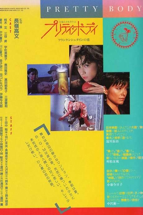 Pretty Body: Frankenstein’s Love (1988) movie poster