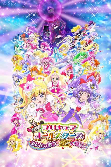 Pretty Cure All Stars Movie: Everybody Sing! Miraculous Magic! (2016) movie poster