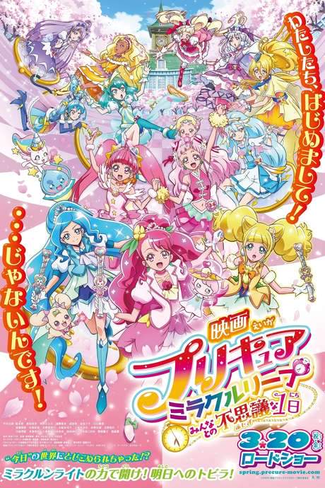 Pretty Cure Miracle Leap: A Wonderful Day with Everyone (2020) movie poster