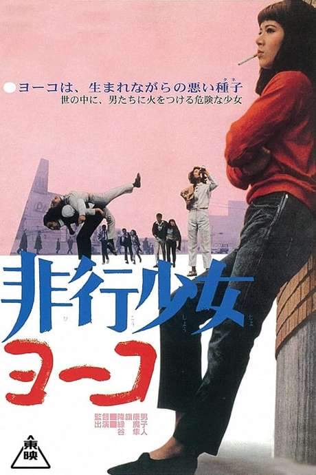 Pretty Devil Yoko (1966) movie poster