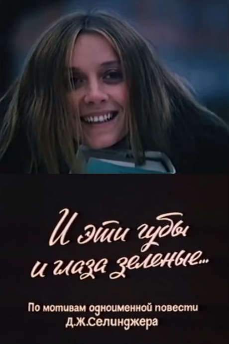 Pretty Mouth and Green My Eyes (1967) movie poster