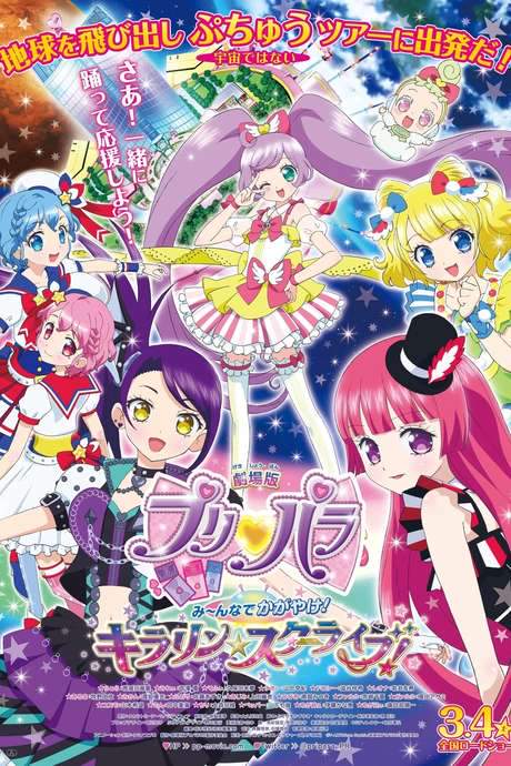PriPara: Everyone Shine! Sparkling☆Star Live (2017) movie poster