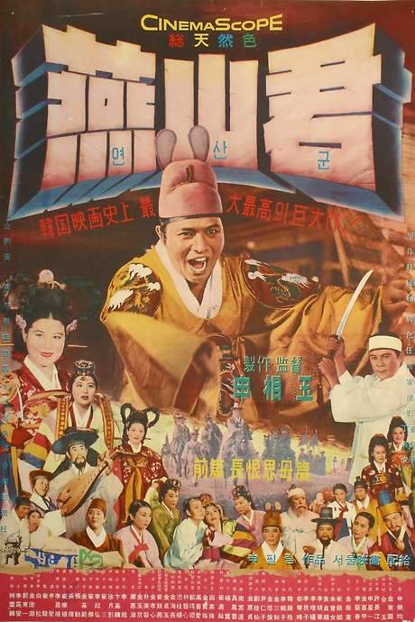Prince Yeonsan (1961) movie poster