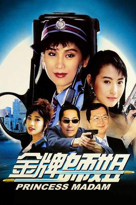 Princess Madam (1989) movie poster