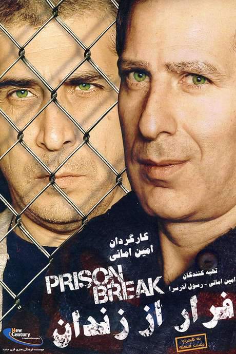 Prison Break (2015) movie poster