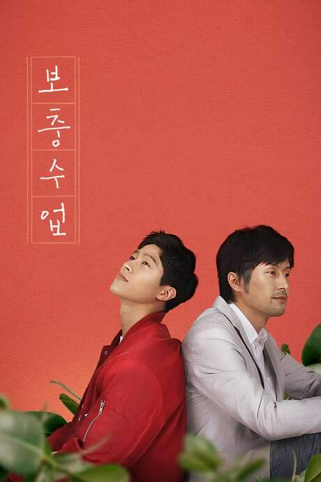 Private Lessons (2020) movie poster