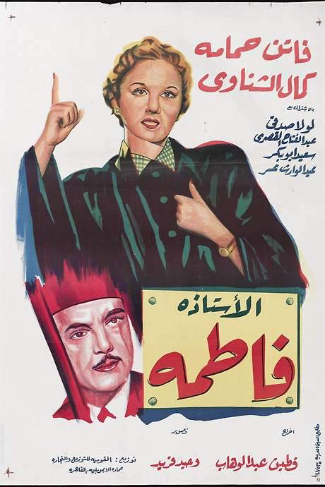 Professor Fatima (1952) movie poster