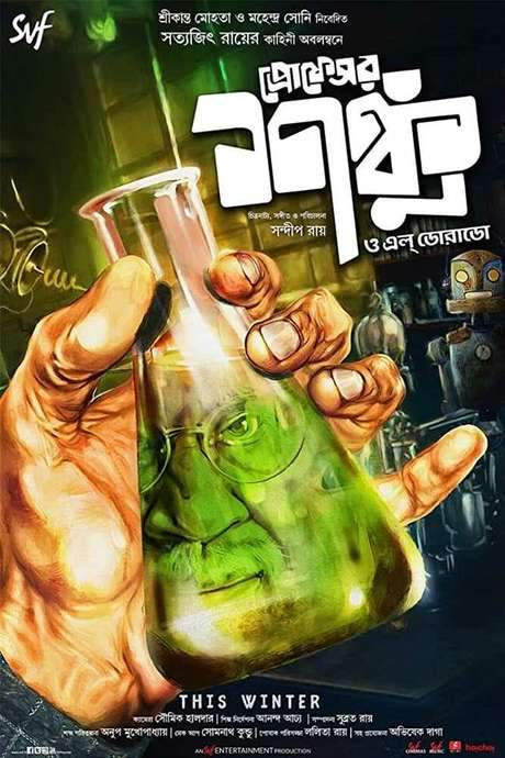 Professor Shanku O El Dorado (2019) movie poster