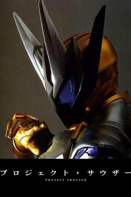 Project Thouser (2020) movie poster