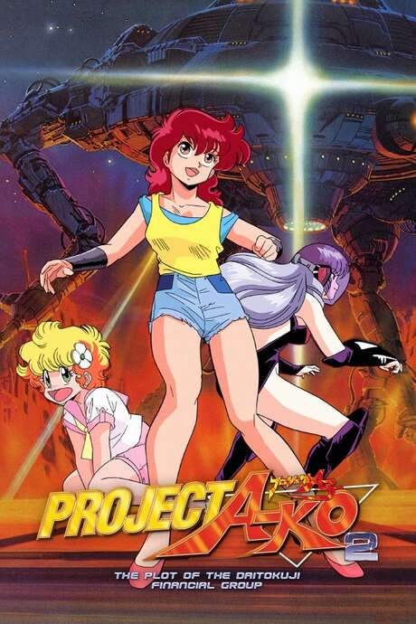 Project A-Ko 2: Plot of the Daitokuji Financial Group (1987) movie poster