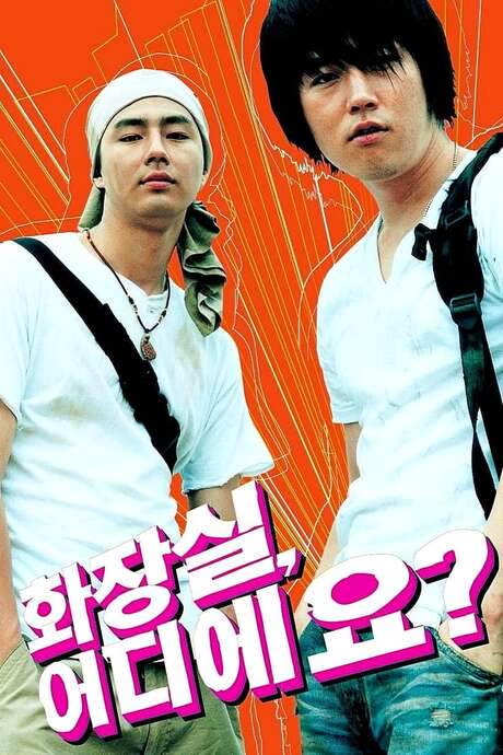 Public Toilet (2002) movie poster