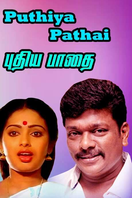 Pudhea Paadhai (1989) movie poster