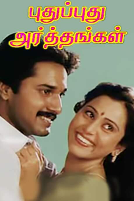 Pudhu Pudhu Arthangal (1989) movie poster