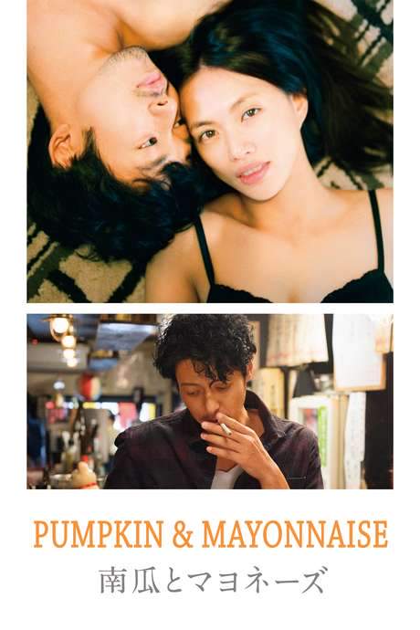 Pumpkin and Mayonnaise (2017) movie poster