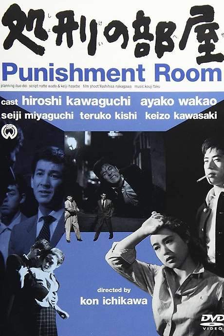 Punishment Room (1956) movie poster