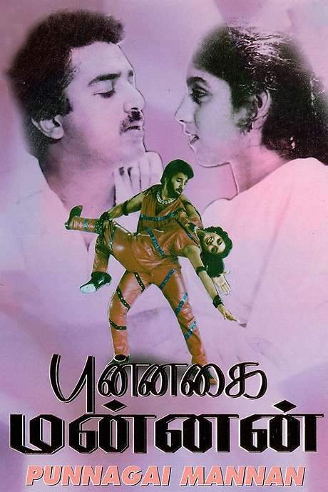 Punnagai Mannan (1986) movie poster