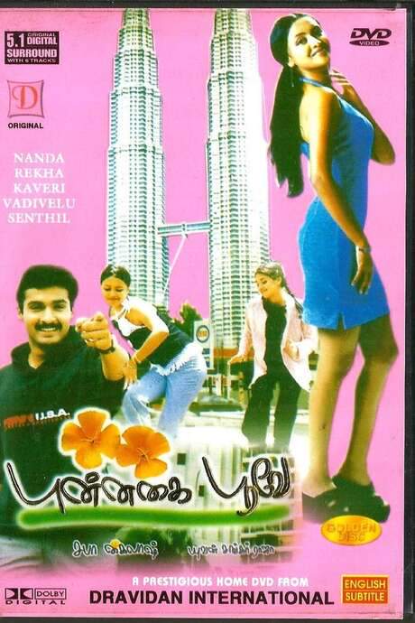 Punnagai Poove (2003) movie poster