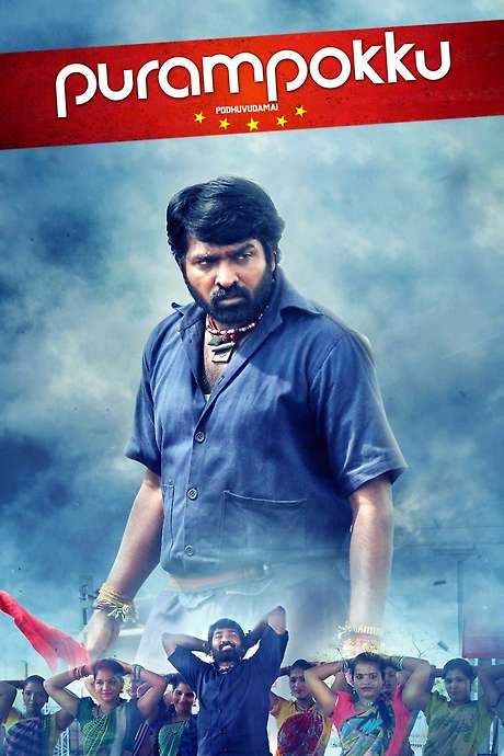Purampokku Engira Podhuvudamai (2015) movie poster