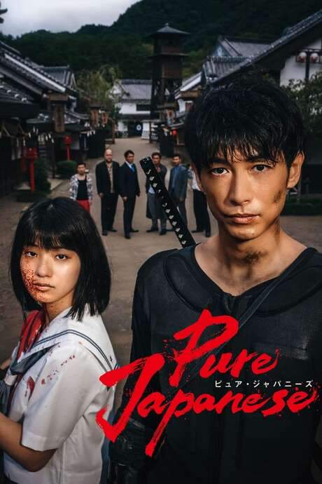 Pure Japanese (2022) movie poster