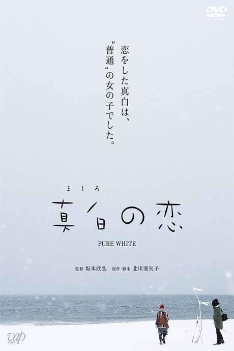 Pure White (2016) movie poster