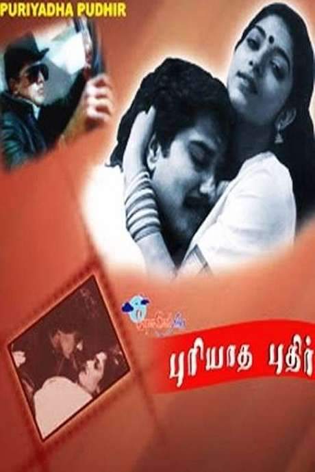 Puriyaadha Pudhir (1990) movie poster