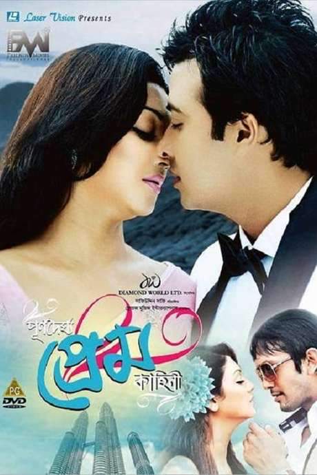 Purnodoirgho Prem Kahini (2013) movie poster