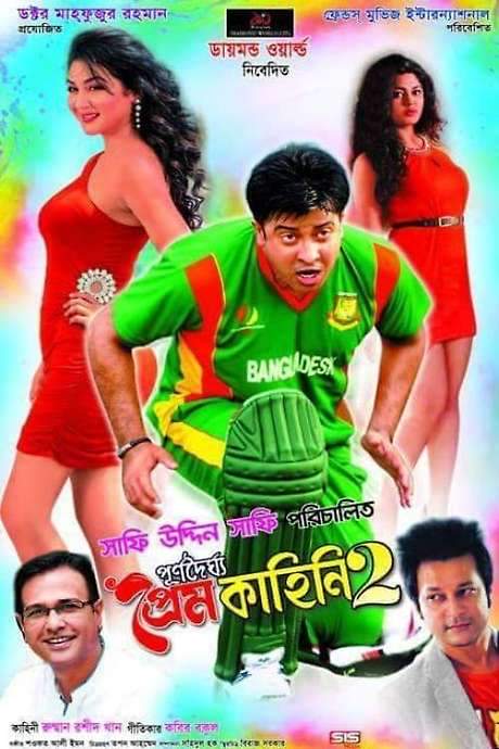Purnodoirgho Prem Kahini 2 (2016) movie poster