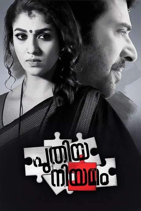 Puthiya Niyamam (2016) movie poster