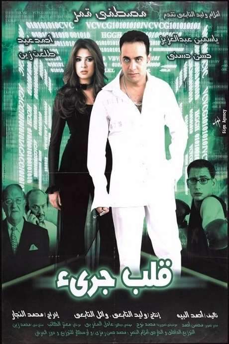 Qalb Garee2 (2002) movie poster