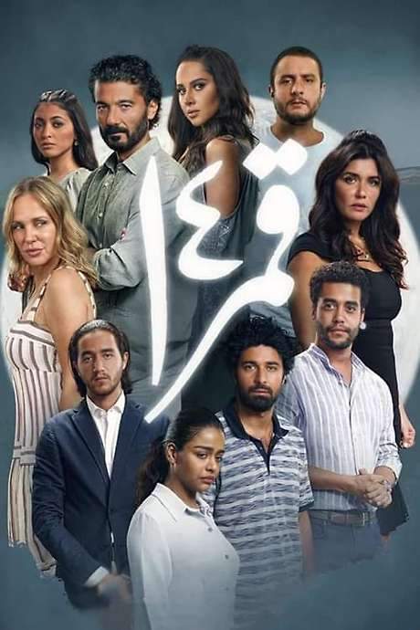 Qamar 14 (2021) movie poster