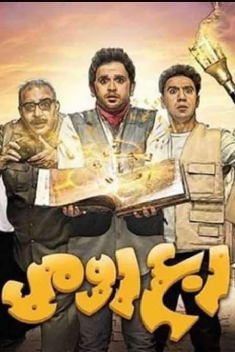 Quarter Kilo of Romy Cheese (2018) movie poster