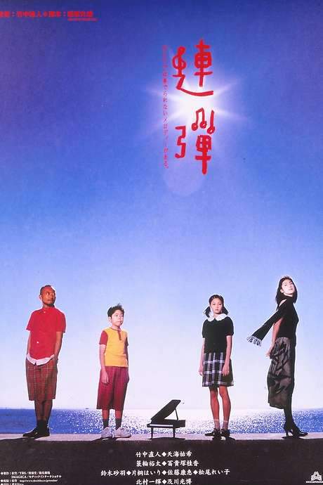 Quartet for Two (2001) movie poster