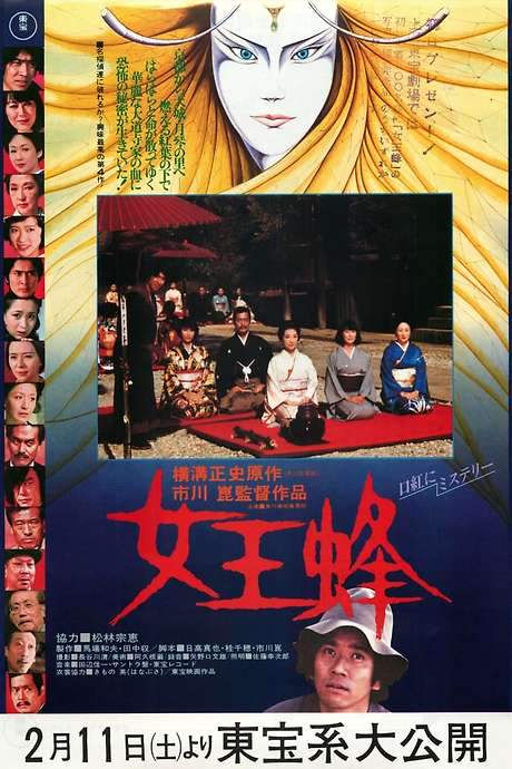 Queen Bee (1978) movie poster