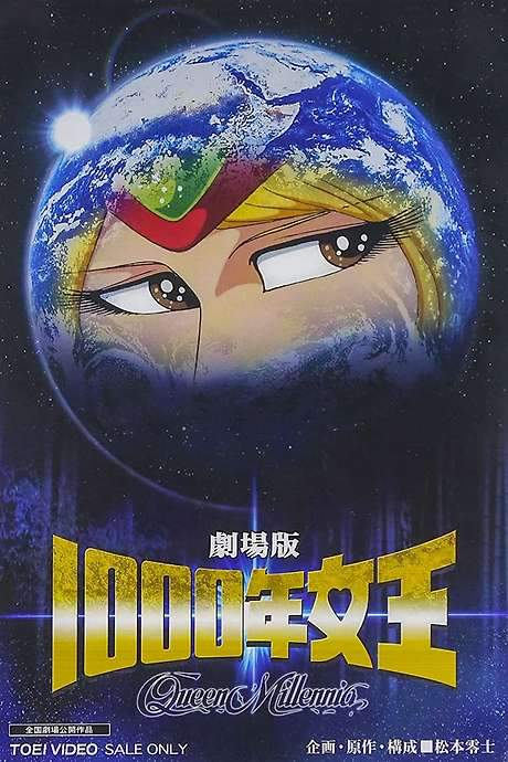 Queen Millennia (1982) movie poster