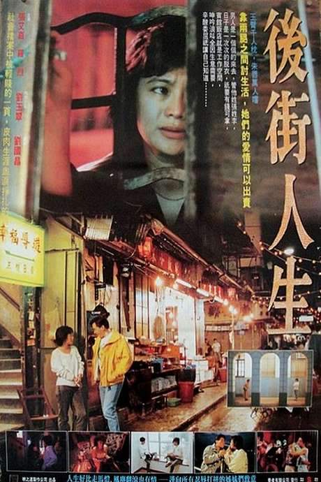 Queen of Temple Street (1990) movie poster