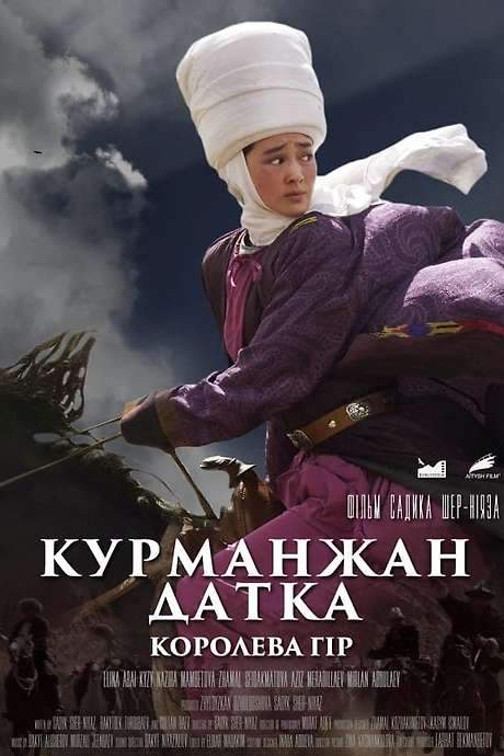 Queen of the Mountains (2014) movie poster