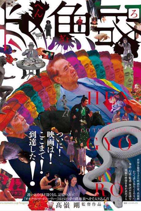 Queer Fish Lane (2017) movie poster