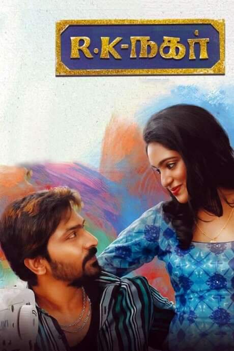 R. K. Nagar (2019) movie poster