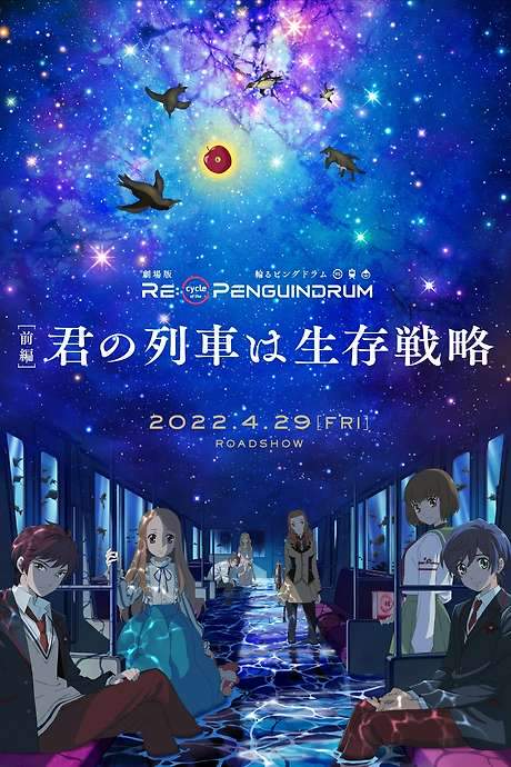 RE:cycle of the PENGUINDRUM Part 1: Your Train Is the Survival Tactic (2022) movie poster