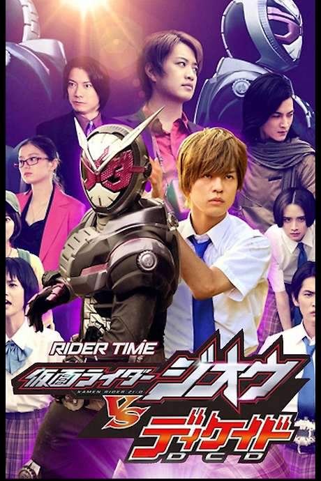 RIDER TIME: Kamen Rider Zi-O VS Decade (2021) movie poster
