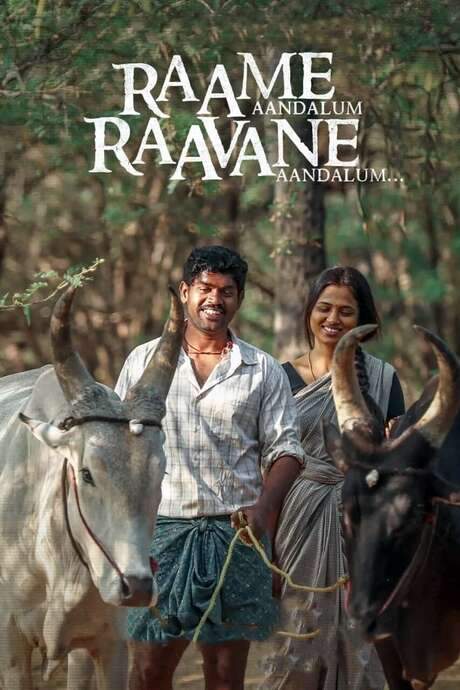 Raame Aandalum Raavane Aandalum (2021) movie poster