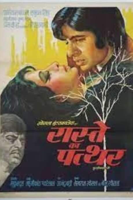 Raaste Kaa Patthar (1972) movie poster