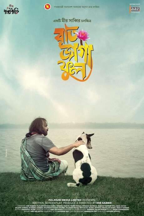 Raat Jaga Phool (2021) movie poster