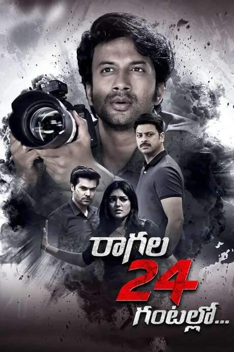 Ragala 24 Gantallo (2019) movie poster